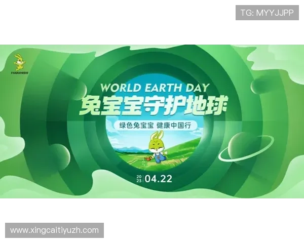 米乐yy易游体育积极响应绿色环保理念，推动体育赛事绿色低碳发展