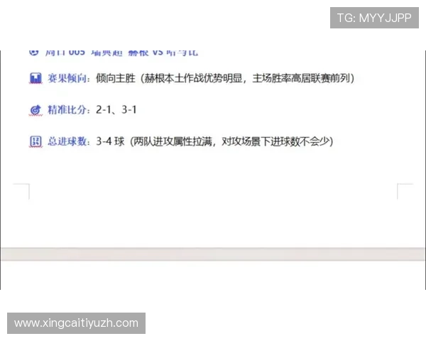 足球竞猜实时比分直播服务推荐让你第一时间掌握比赛最新动态与胜负走势
