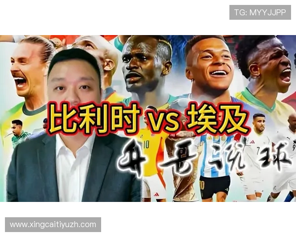 世界杯比利时对阵埃及关键球员全面分析与亮点盘点 世界杯比利时对阵埃及关键球员全面分析与亮点盘点